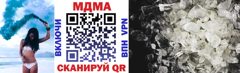 МДМА Molly  Купить закладки  Отрадное 